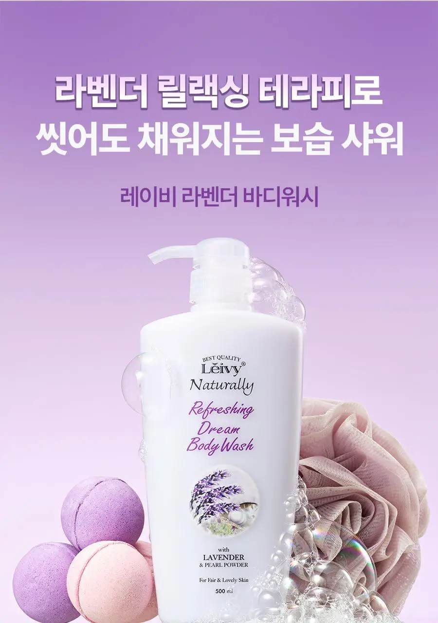 [미니어처증정] 레이비 퍼퓸 바디워시&로션 2입 기획세트 4종 골라담기 (+45ml미니어처증정) 상세페이지 101